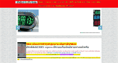 Desktop Screenshot of projectelec.com
